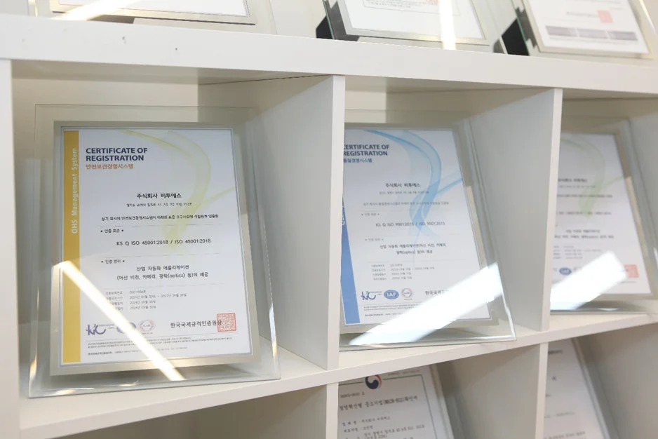비투에스가 취득한 ISO 인증서