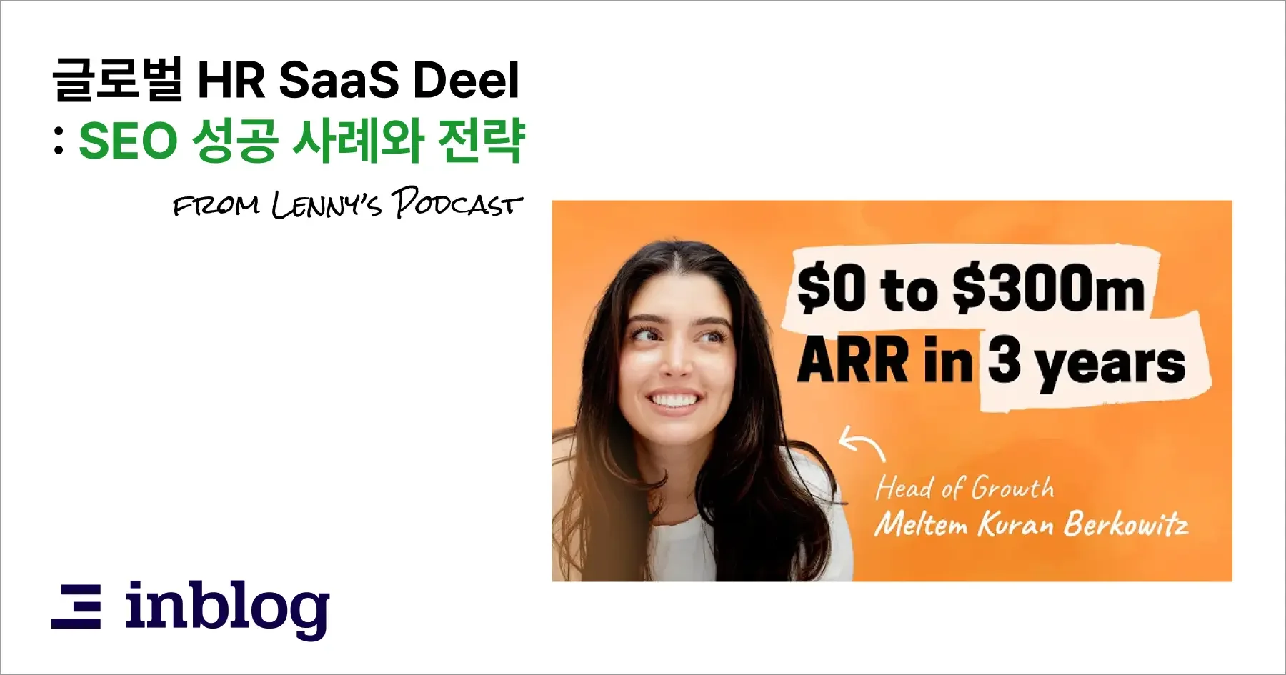 Deel 성공 전략