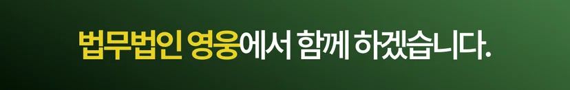 음주운전 초범 사례