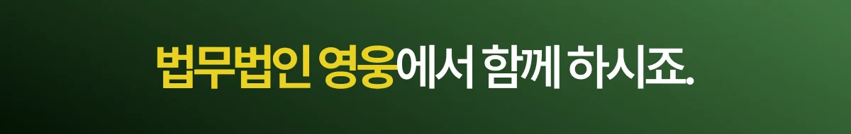 부산음주운전변호사 법무법인