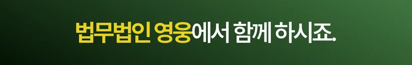 부산음주운전변호사 법무법인
