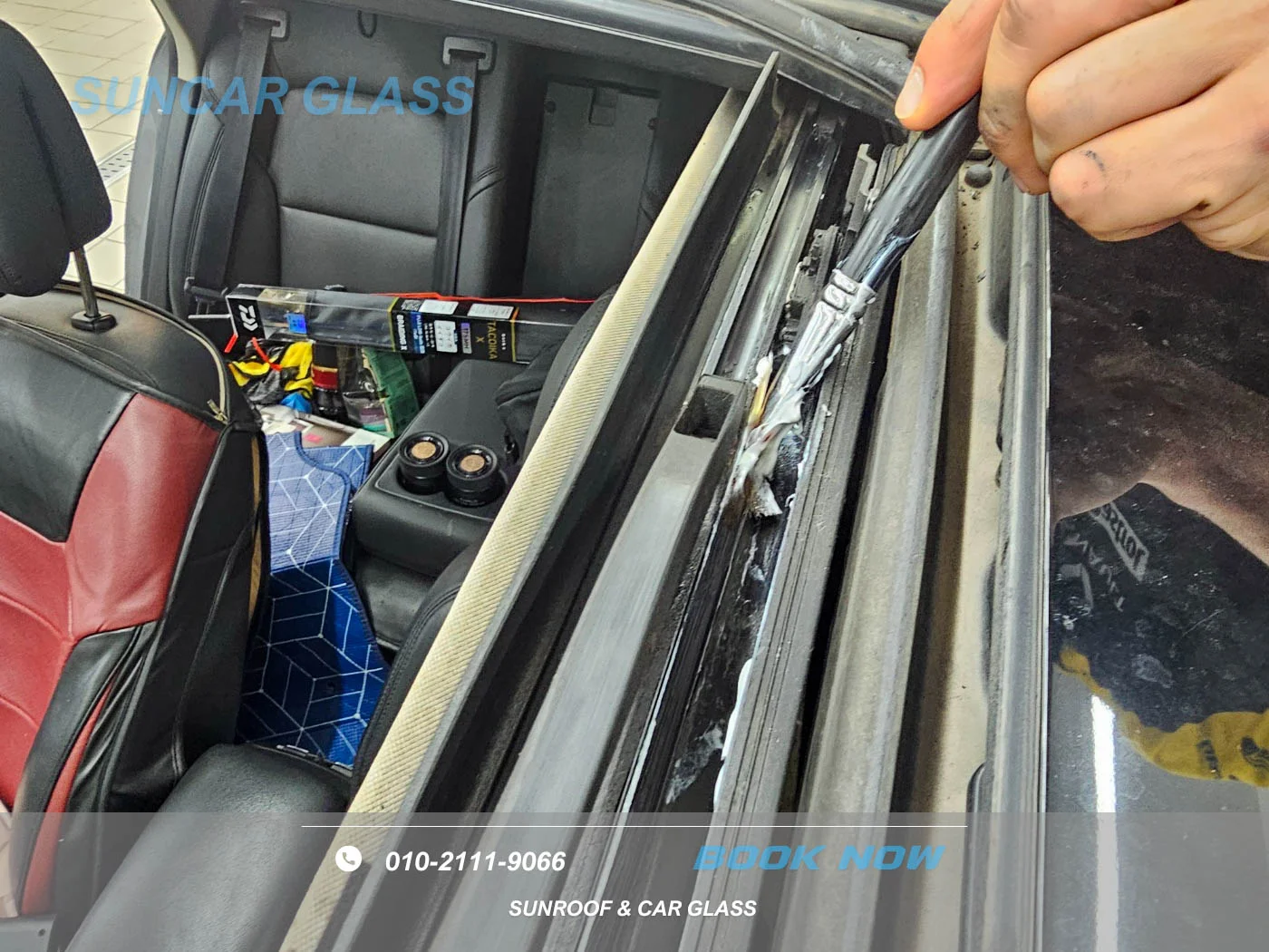 썬루프 구리스 도포