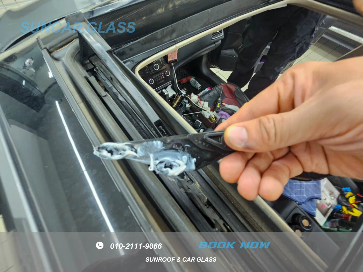 썬루프 구리스 도포