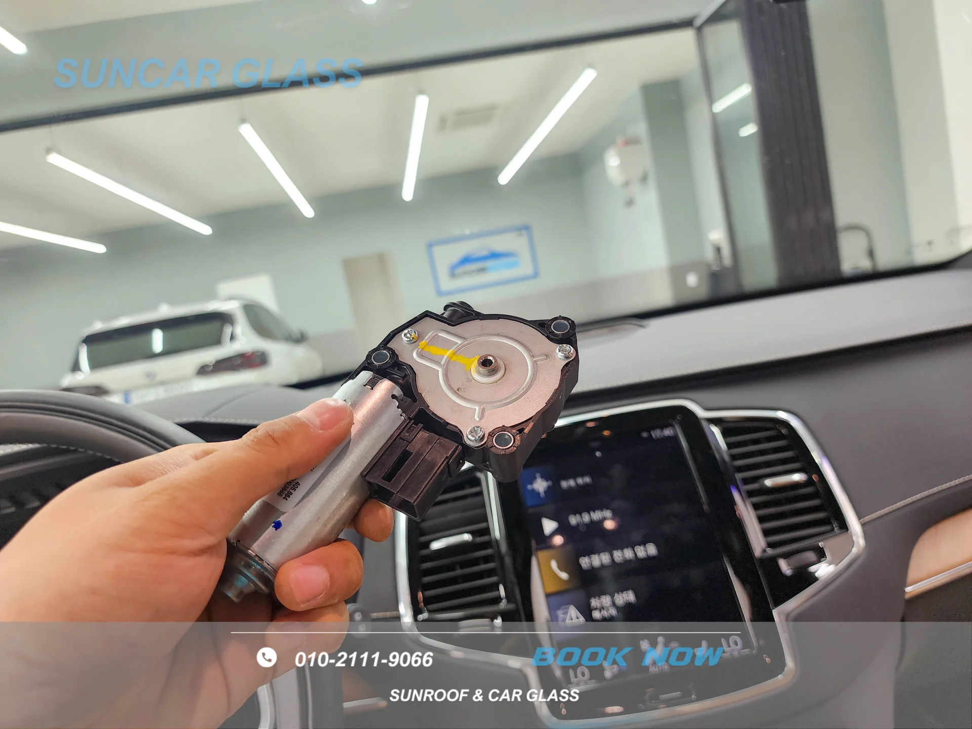 볼보 썬루프 안닫힘 수리