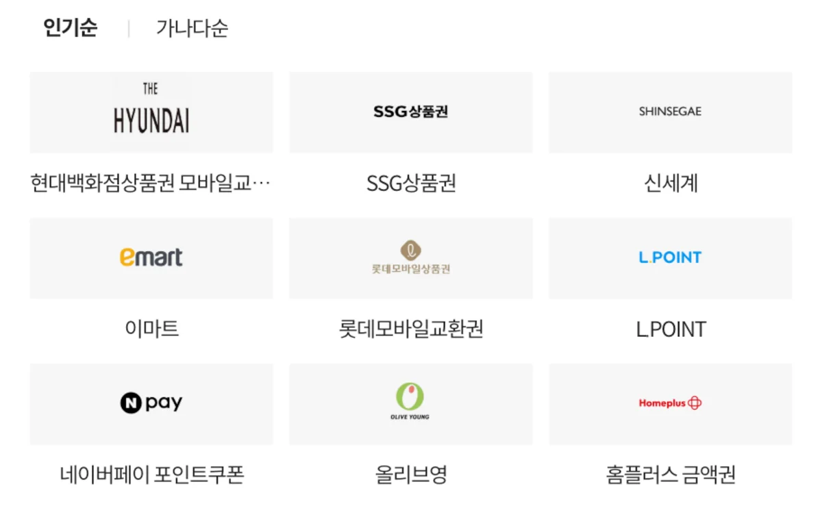 만족도 설문조사, 경품 추천, 만족도 설문조사 예시, 만족도 설문조사 양식, 설문조사 경품