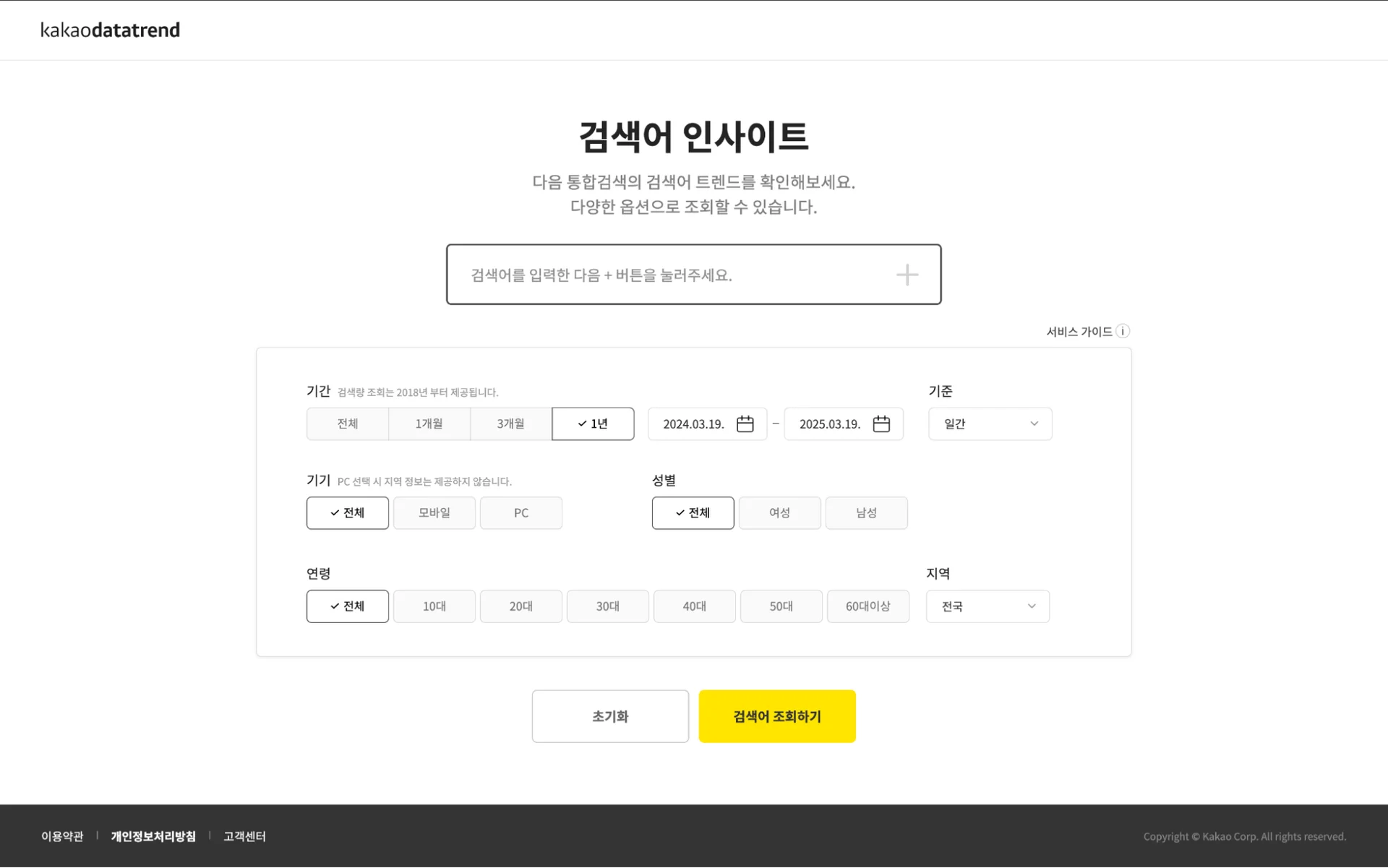 마케팅 툴, 마케팅 트렌드, 트렌드 분석, 키워드 분석 사이트, CRM 마케팅 툴