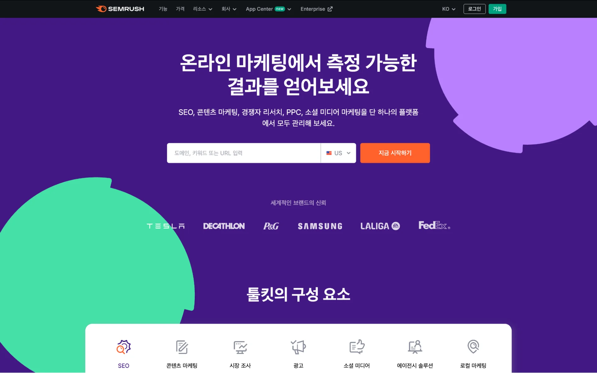 마케팅 툴, 마케팅 트렌드, 트렌드 분석, 키워드 분석 사이트, CRM 마케팅 툴
