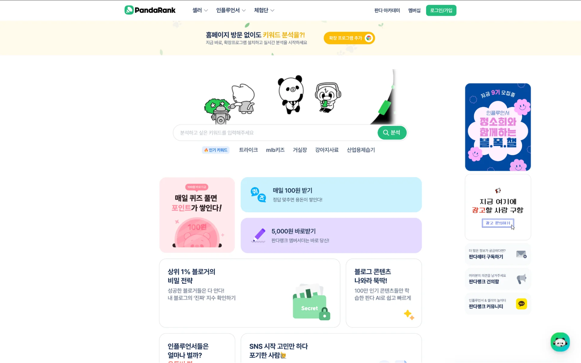마케팅 툴, 마케팅 트렌드, 트렌드 분석, 키워드 분석 사이트, CRM 마케팅 툴