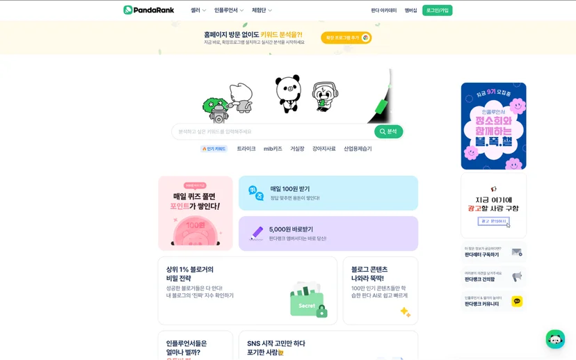 마케팅 툴, 마케팅 트렌드, 트렌드 분석, 키워드 분석 사이트, CRM 마케팅 툴