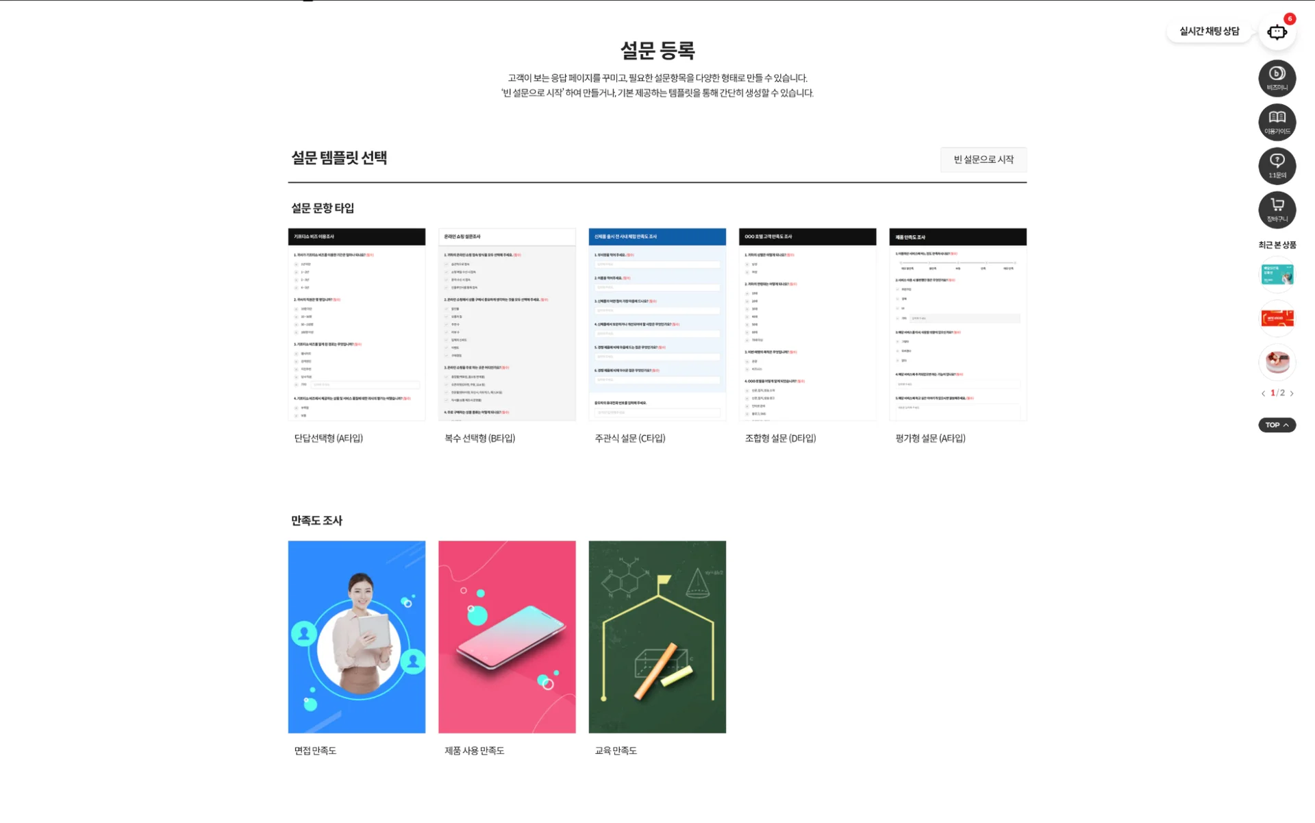 마케팅 툴, 마케팅 트렌드, 트렌드 분석, 키워드 분석 사이트, CRM 마케팅 툴