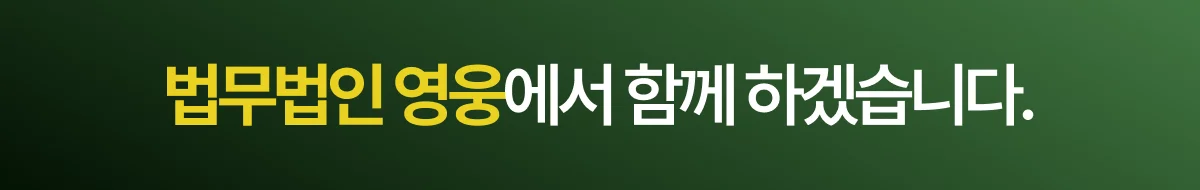 부산음주운전변호사 법무법인