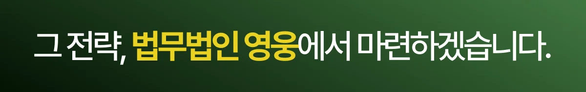 부산음주운전변호사 법무법인