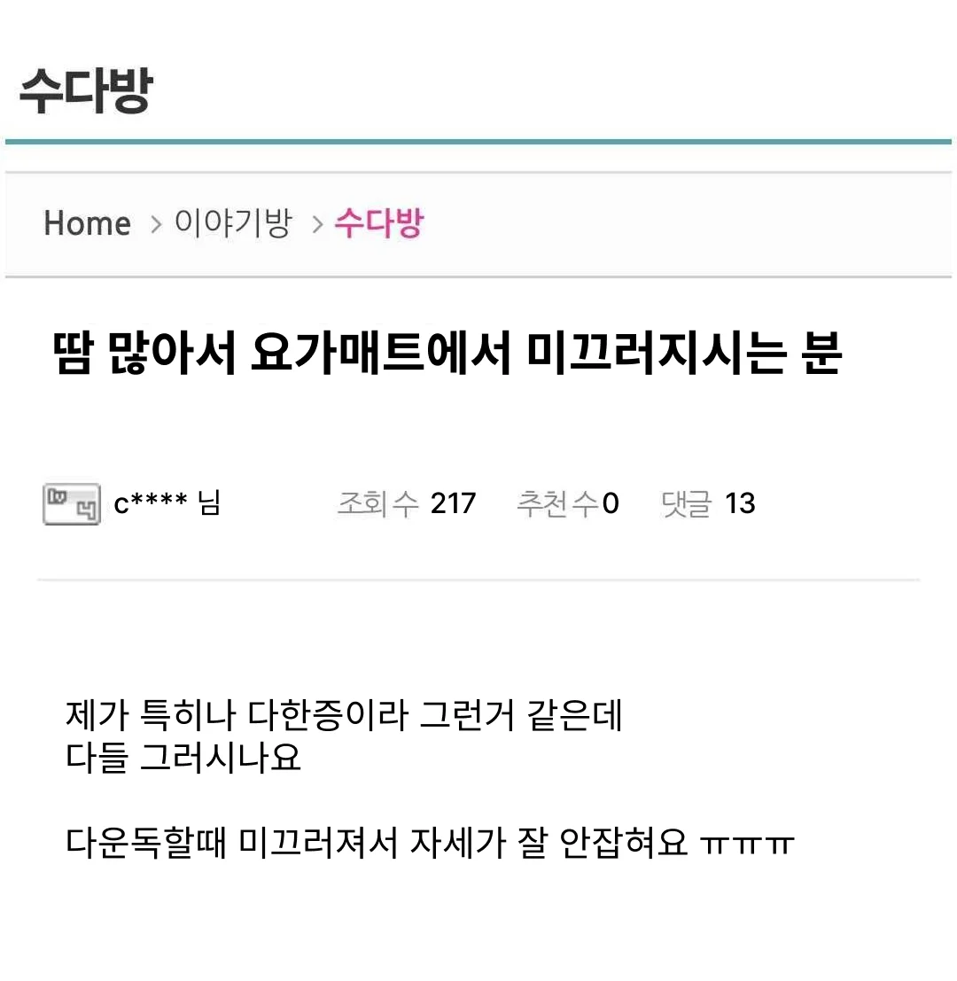 요가 자세 요가 매트