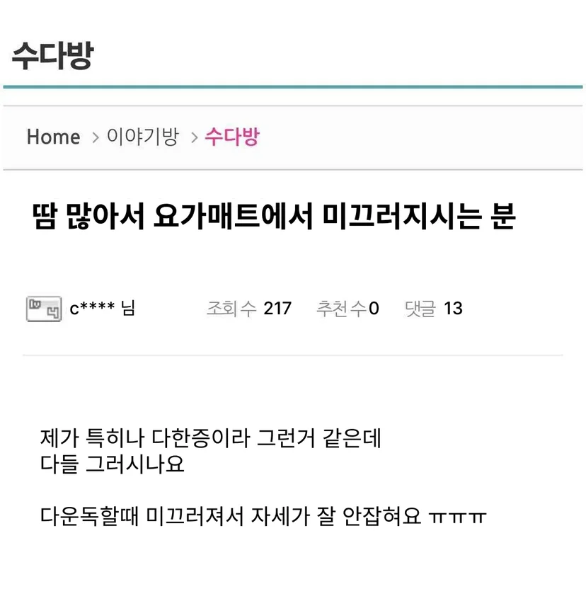 요가 자세 요가 매트