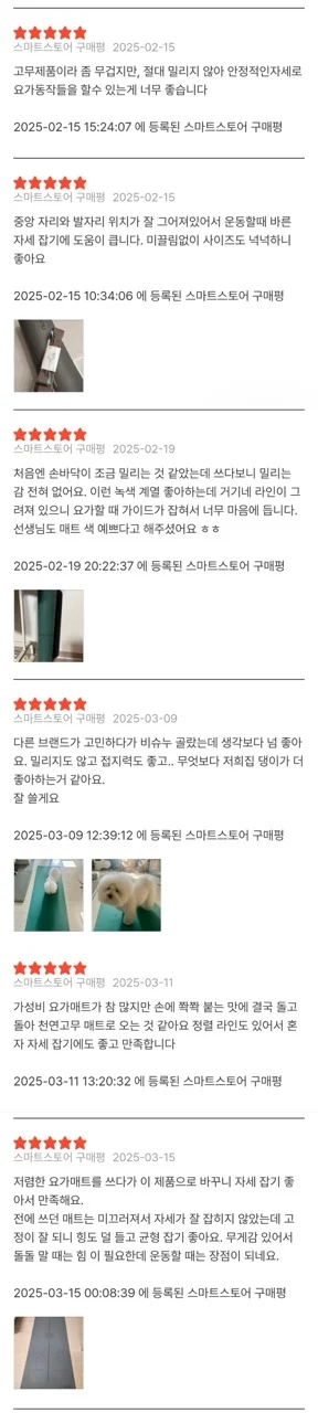 비슈누 요가매트 사용자 고객 리뷰