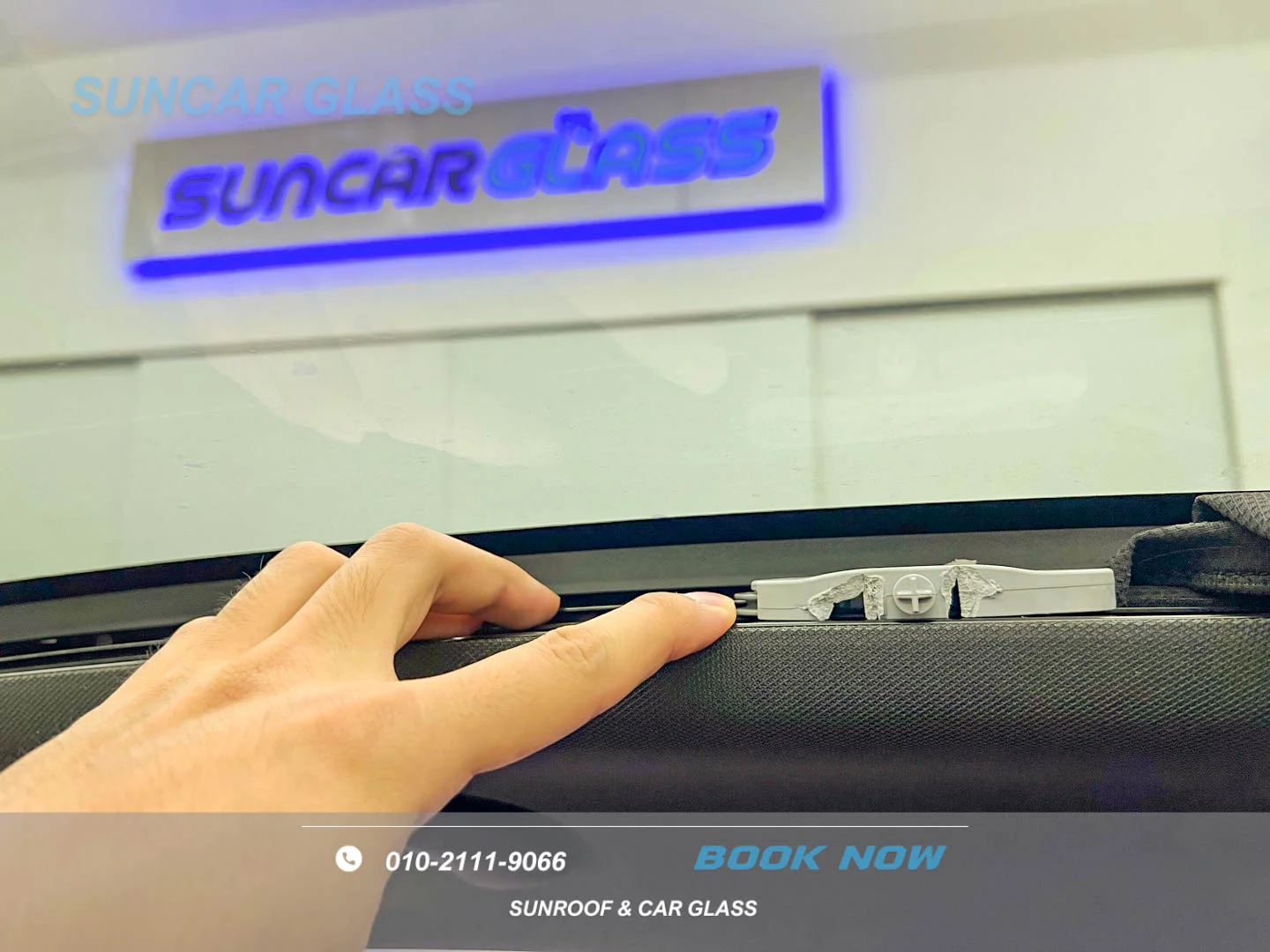 자동차 썬쉐이드 수리