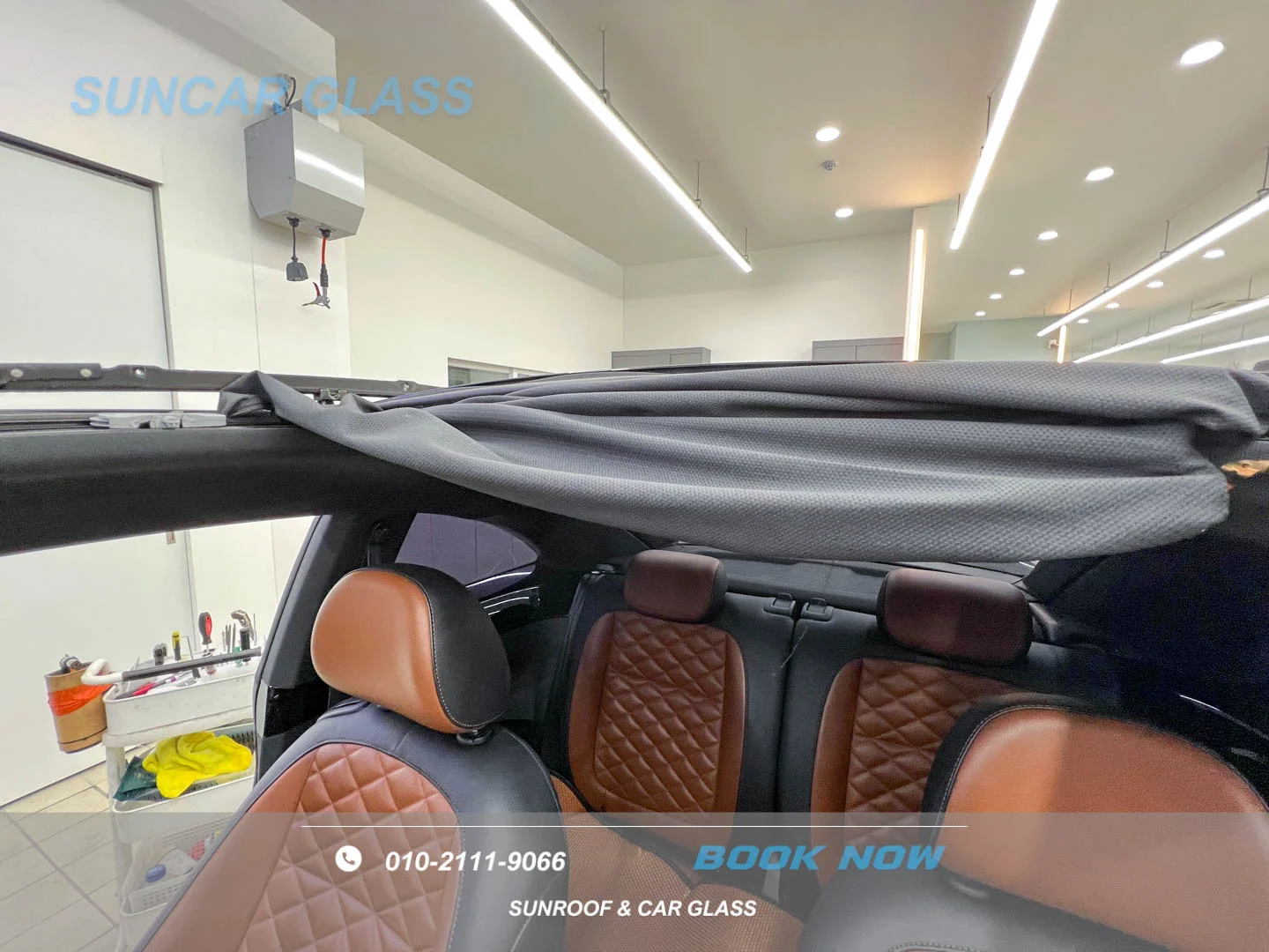 자동차 썬쉐이드 수리