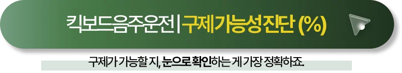 부산음주운전변호사 법무법인