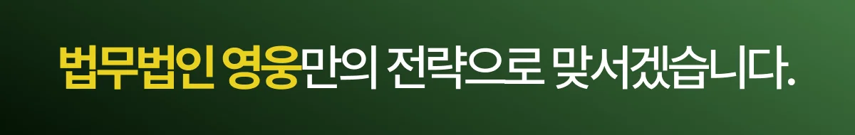 부산음주운전변호사 법무법인