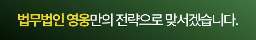 부산음주운전변호사 법무법인