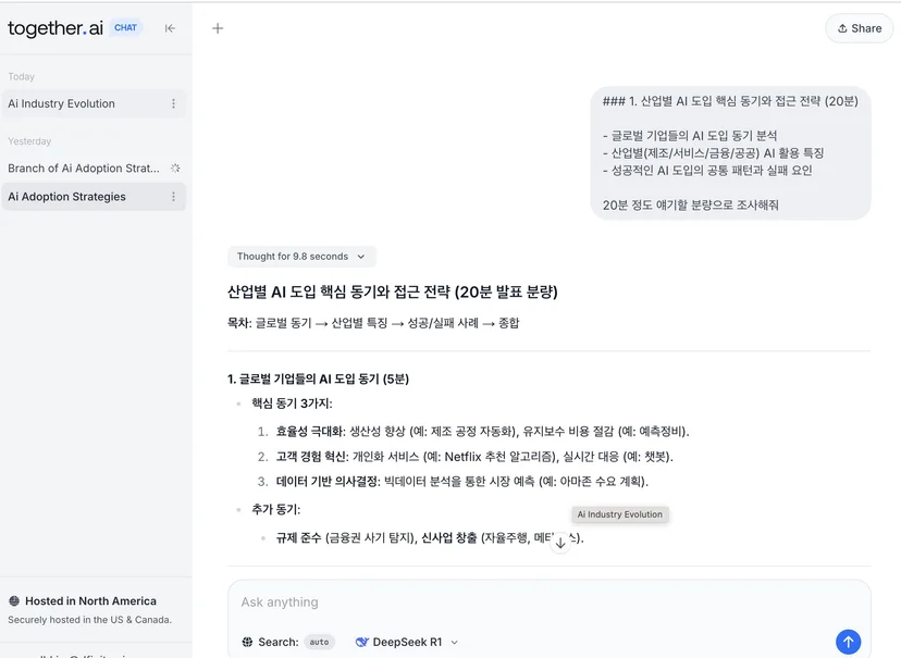 딥시크 활용