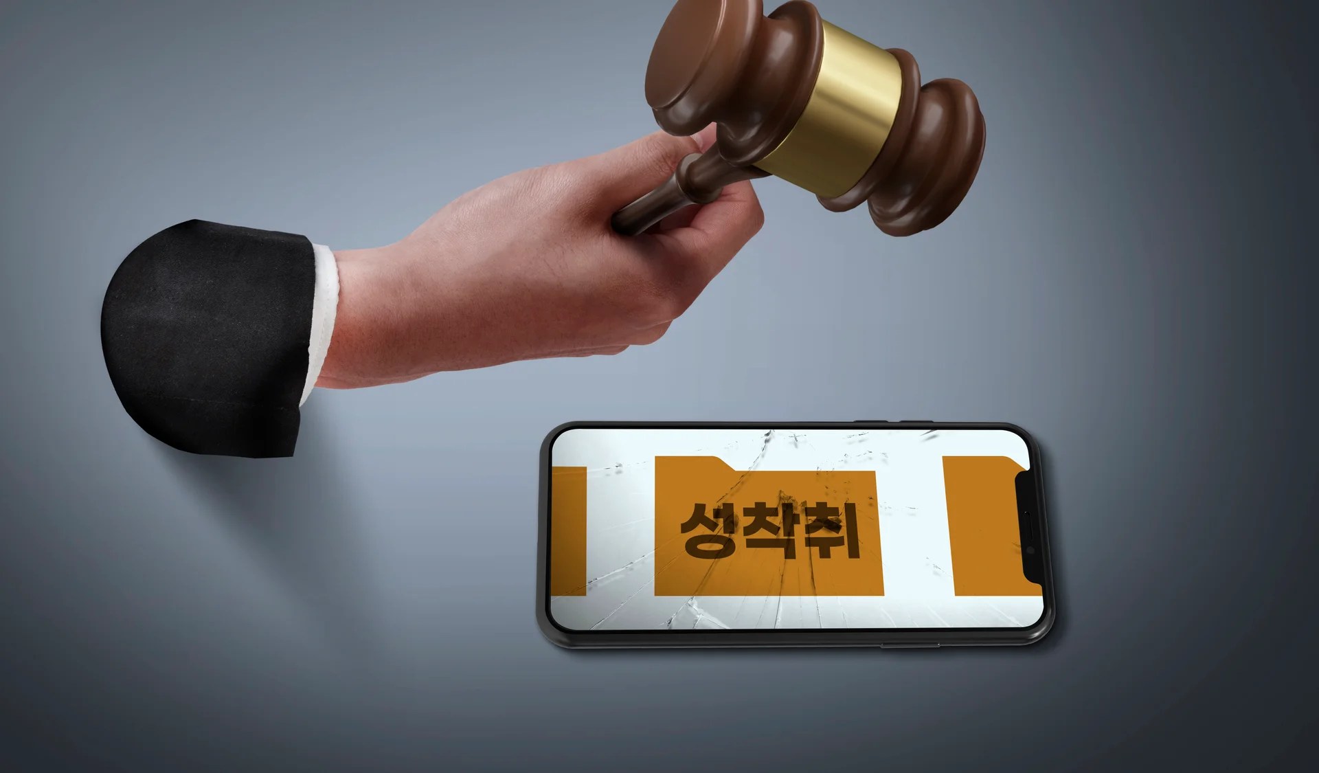 청소년성보호법 개정