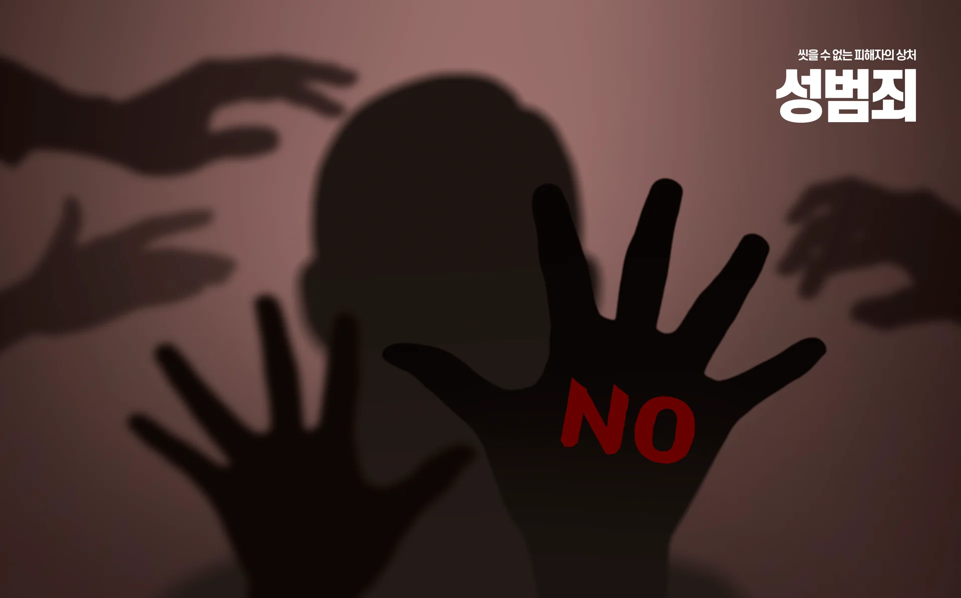 다양한 딥페이크 성범죄 규정