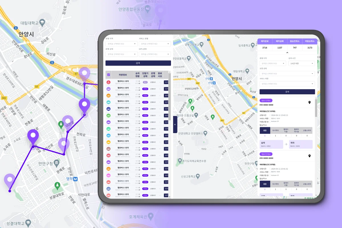 셔틀버스 운영 - 노선과 배차 최적화로 고객의 셔틀버스 대기시간 단축