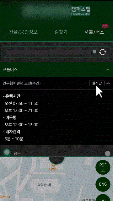 셔틀버스 운영, BIS 웹페이지, 씨엘모빌리티