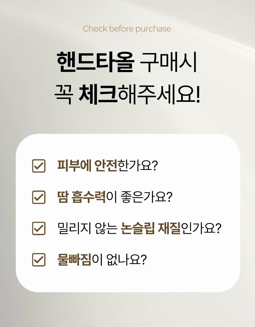 요가 타월 고르는 법 요가 타올 추천 핸드타올 핸드타월