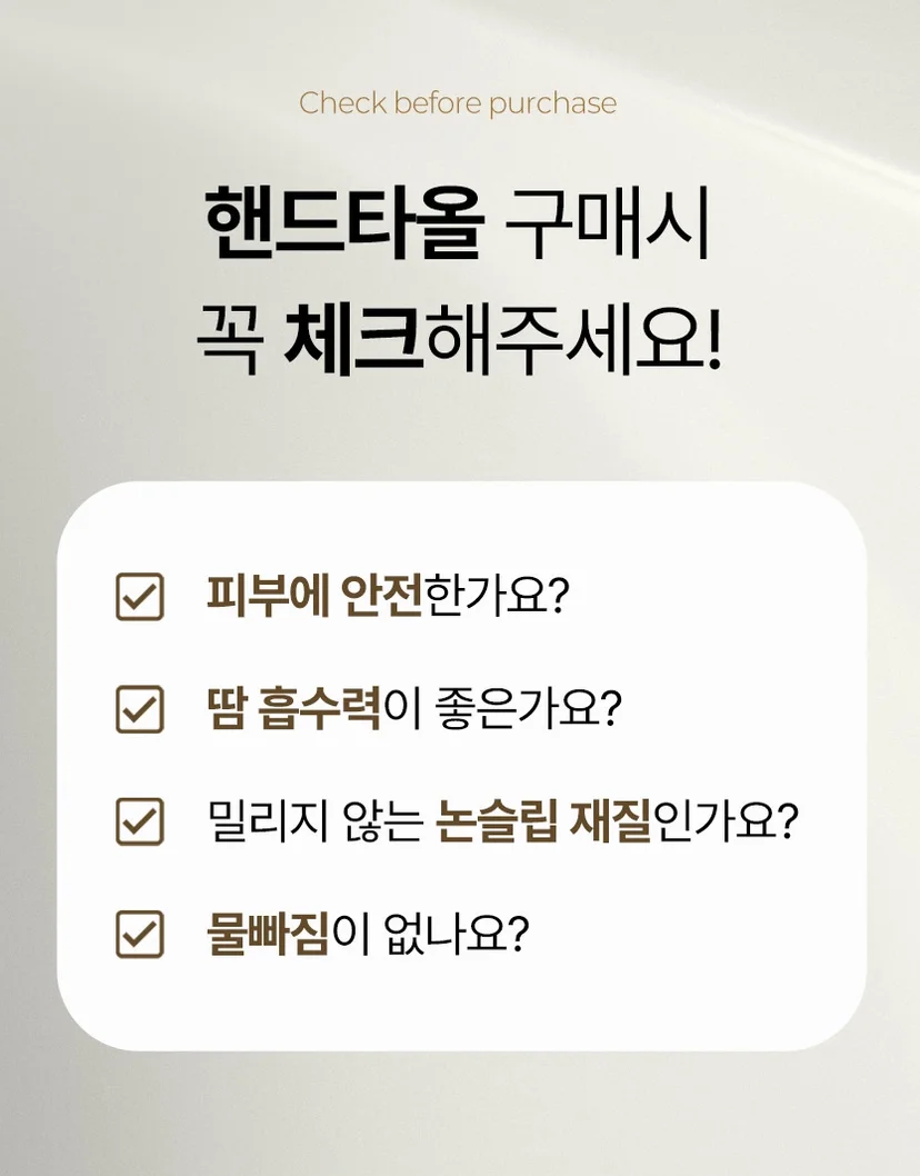 요가 타월 고르는 법 요가 타올 추천 핸드타올 핸드타월