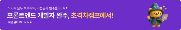 프론트엔드