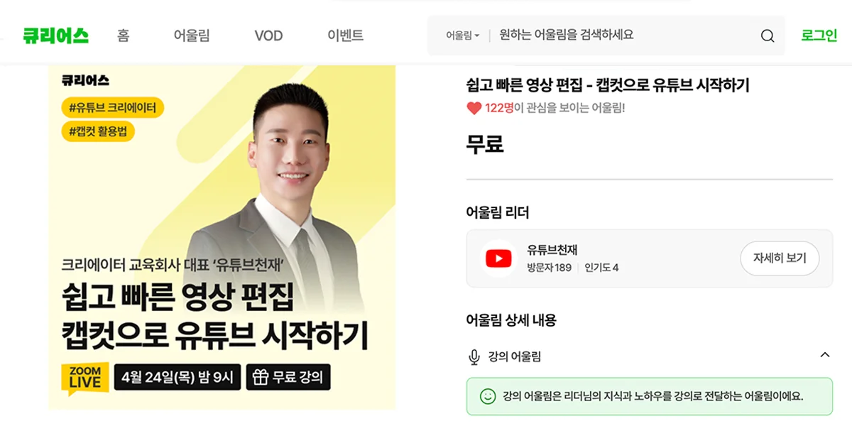 중장년 크리에이터 되는 법