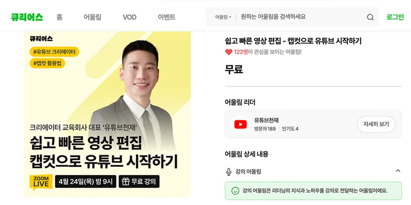 중장년 크리에이터 되는 법