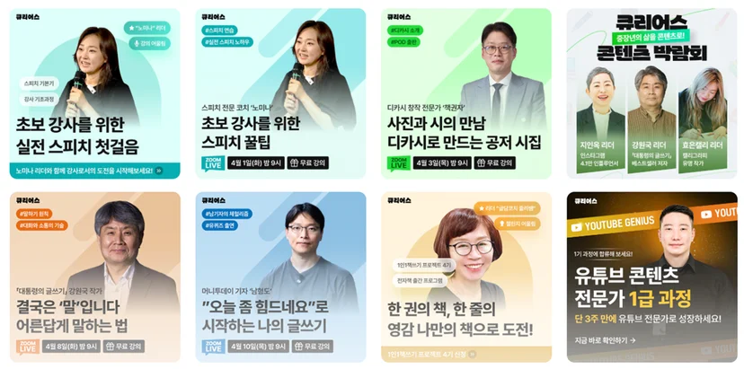 큐리어스 강의 보기