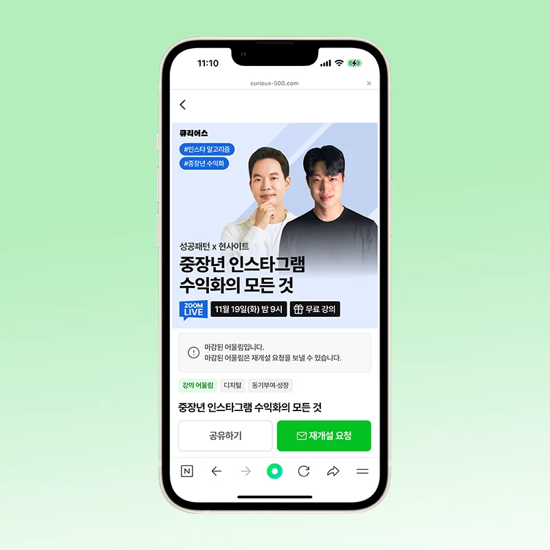 중장년을 위한 큐리어스 바로보기