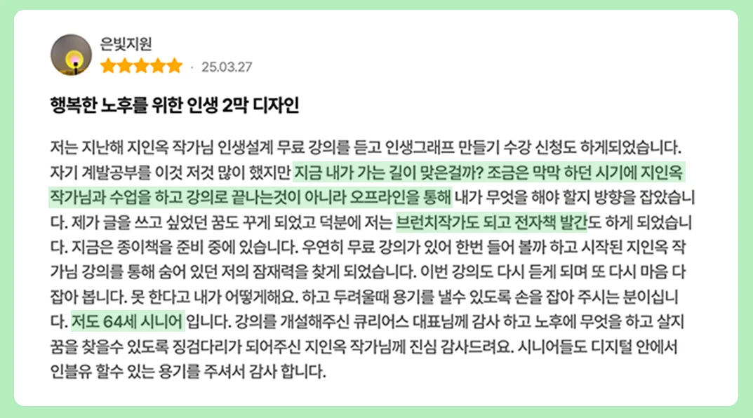 큐리어스 후기 모음