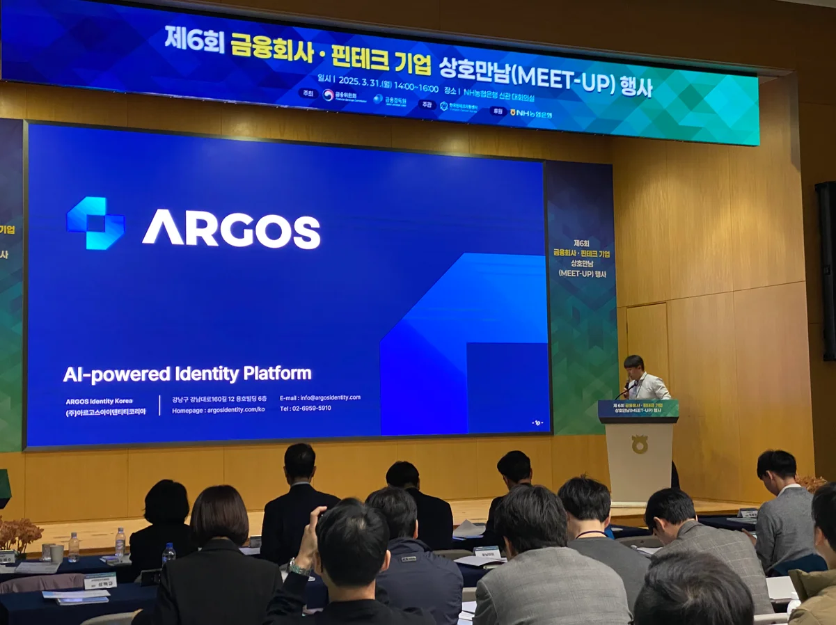 아르고스 아이덴티티 손성호 이사님