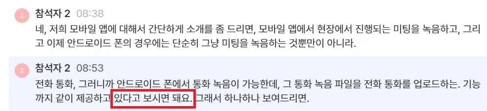callabo-feature-dumping-example