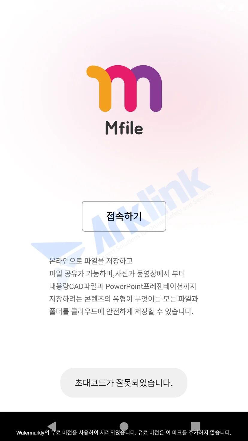 접속 시도 시 메시지 출력