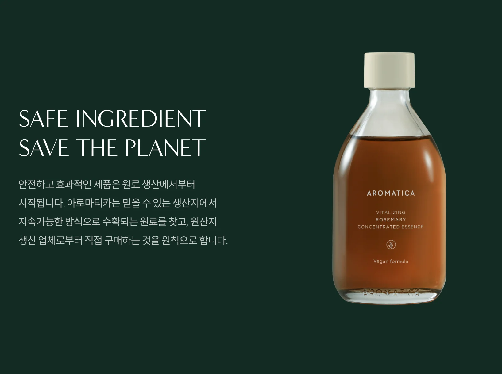 비건 화장품, 비건 뷰티, 2025 뷰티 트렌드, 크루얼티 프리, 친환경 패키지