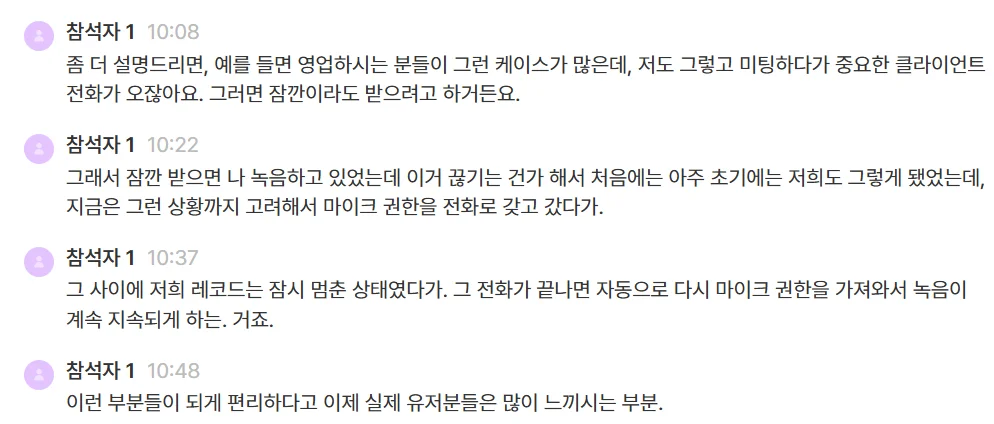 callabo-feature-value-selling-example