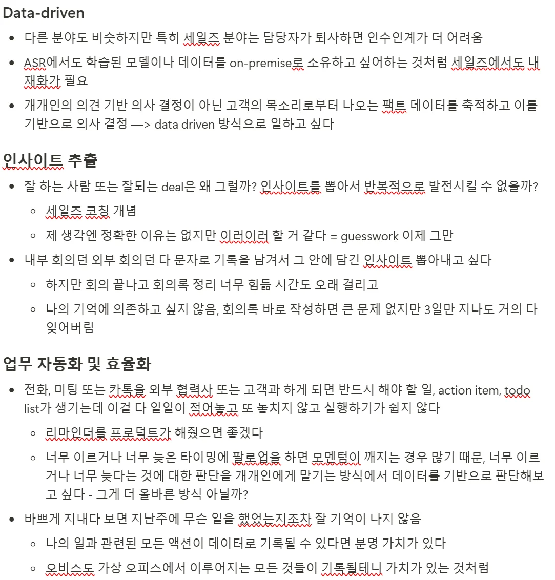 callabo-customer-discovery