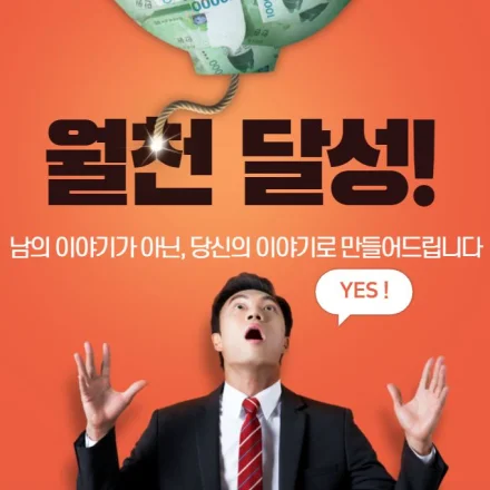 자극적인 고소득 강의 홍보