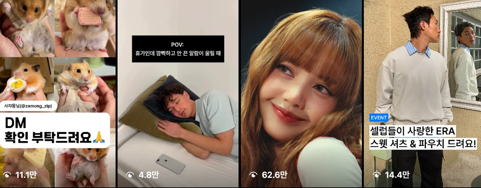 무신사 인스타그램