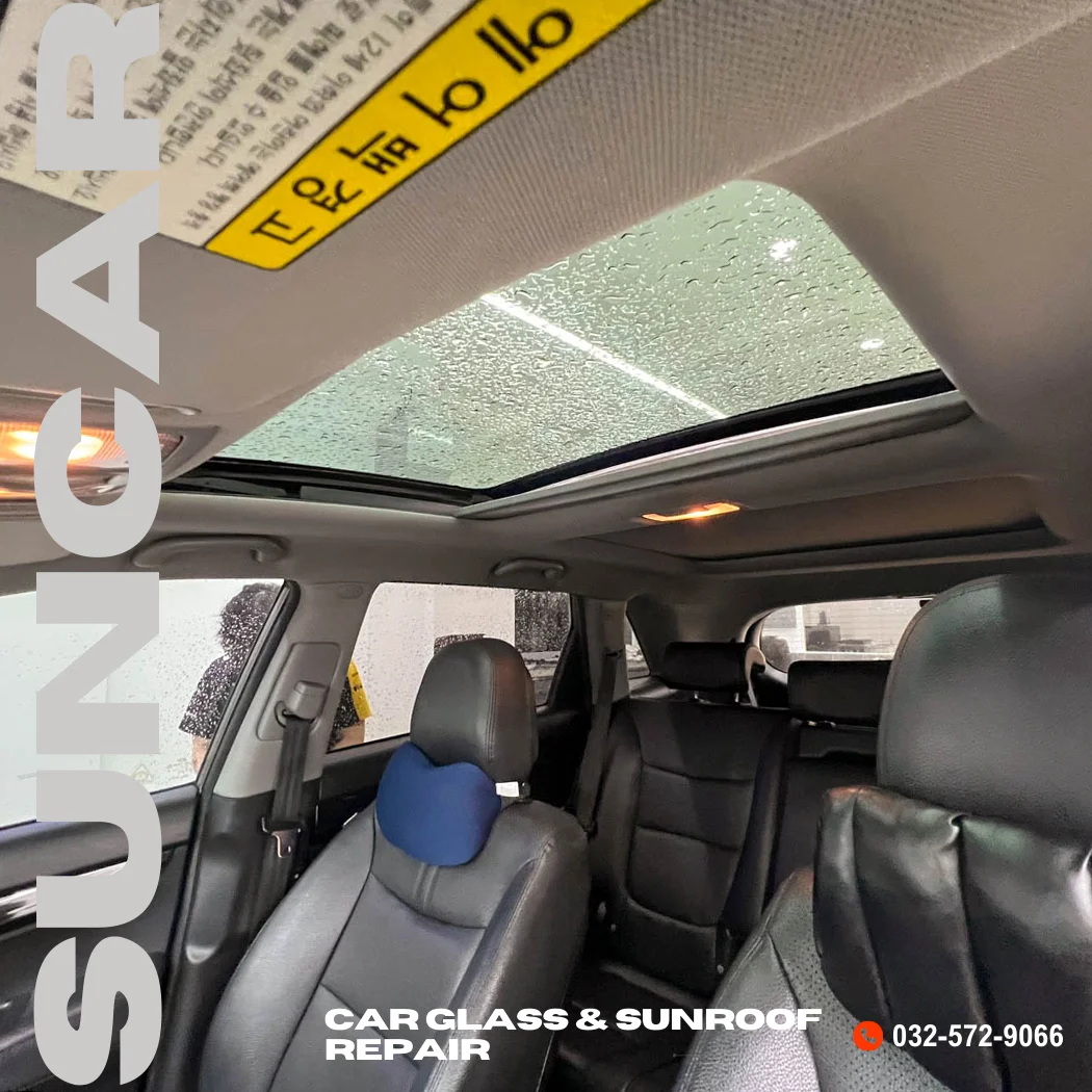 쏘렌토 썬루프 수리