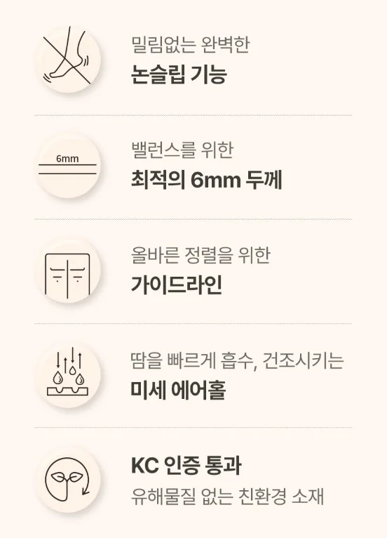 논슬립 요가 매트 미끄럼 방지 요가매트