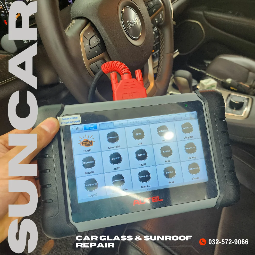 지프 그랜드체로키 썬루프 수리