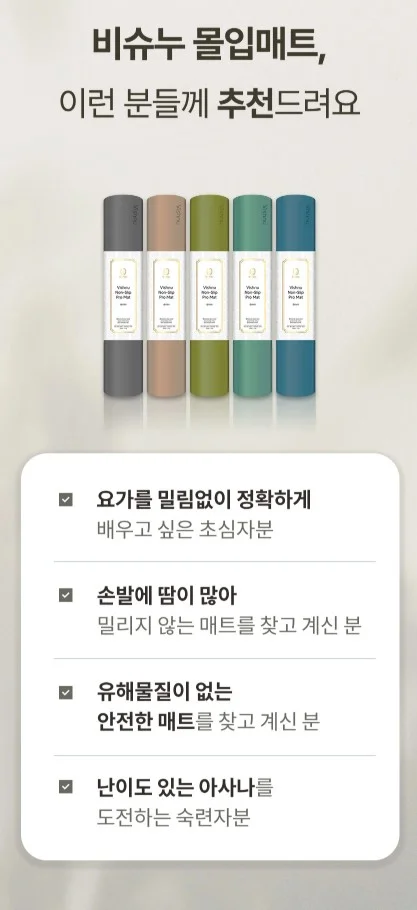 논슬립 요가 매트 미끄럼 방지 요가매트