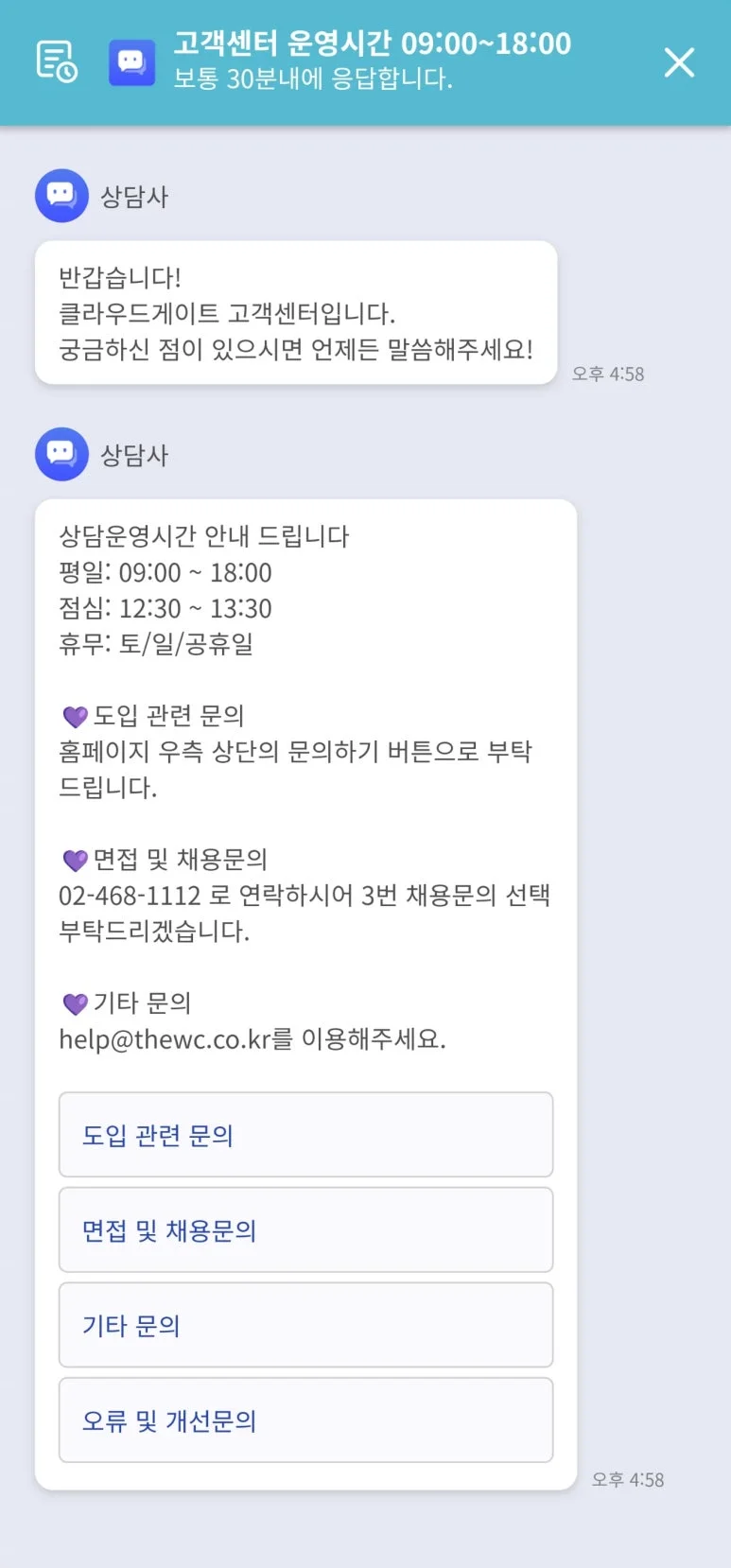 채팅상담